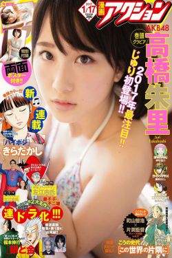 我兄弟的新娘